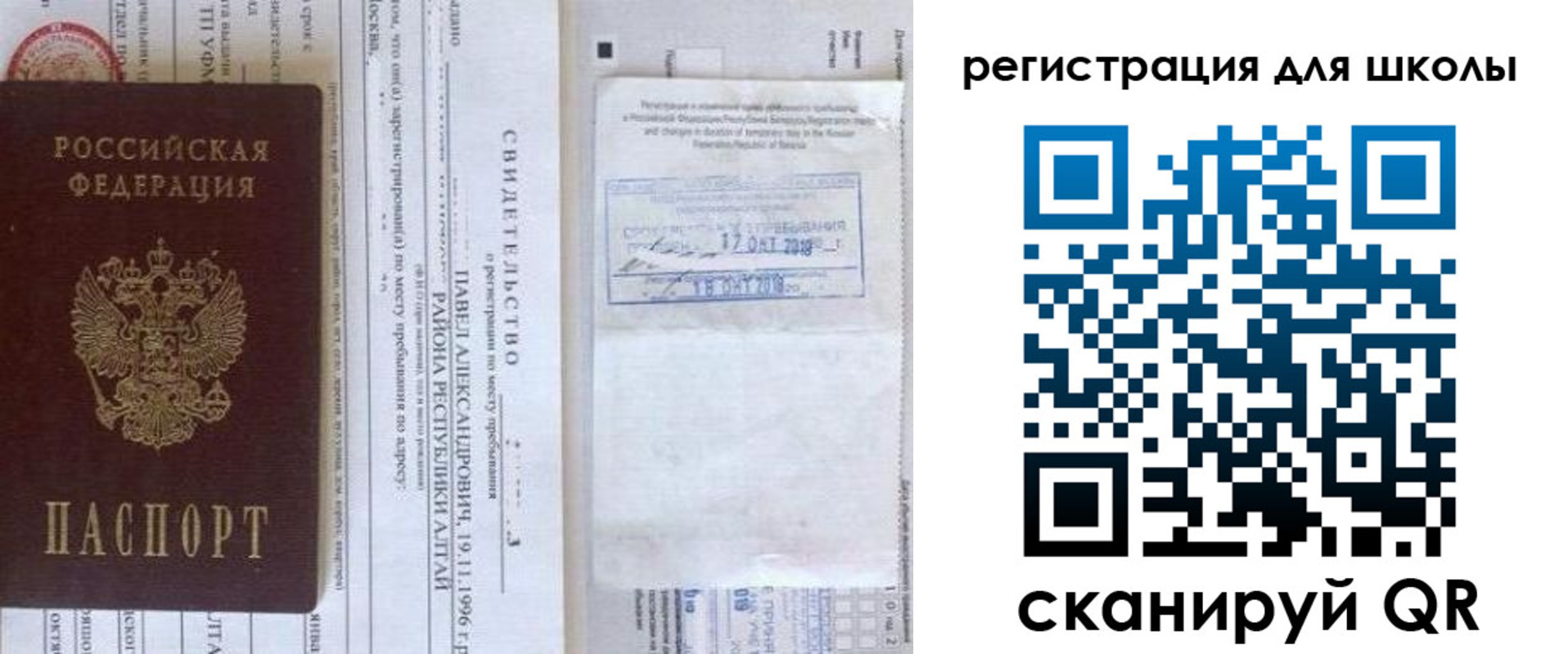 купить прописку в Карачаево-Черкесии