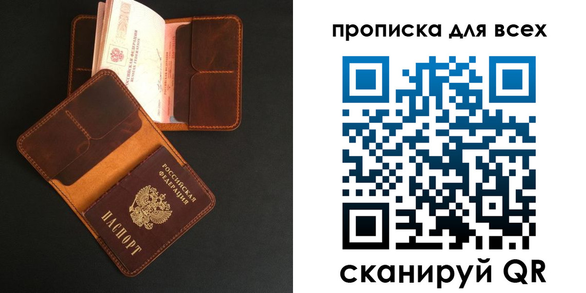 временная регистрация для школы в Карачаево-Черкесии