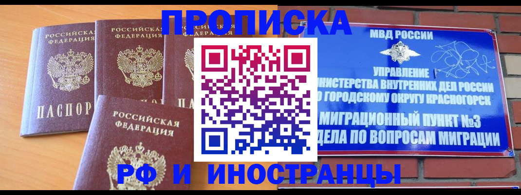 прописка гарантия в Карачаево-Черкесии