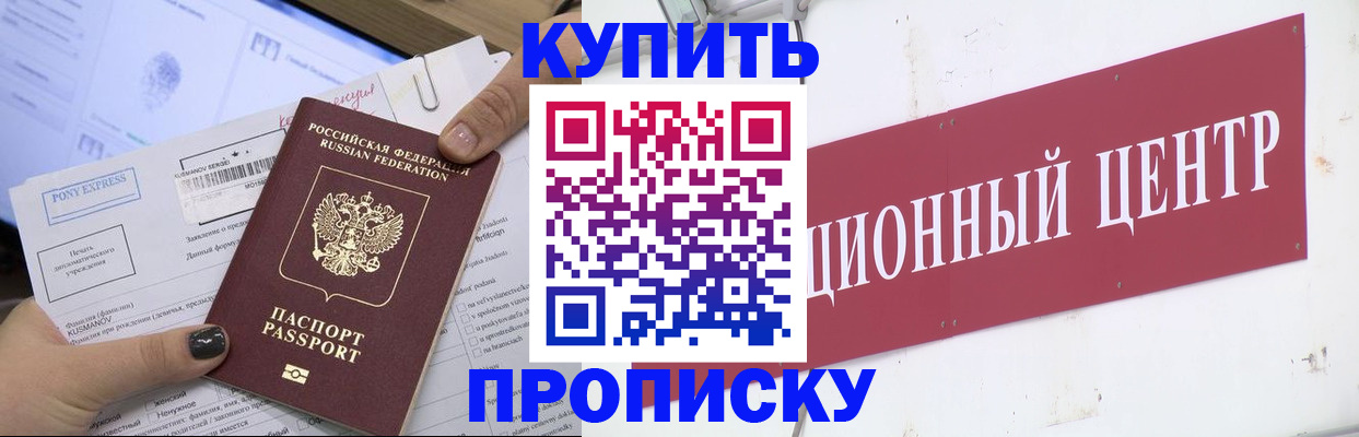 прописка поиск в Карачаево-Черкесии