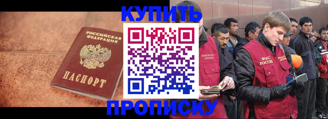 где прописаться в Карачаево-Черкесии
